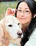 声優ナビ [あ行]伊藤静