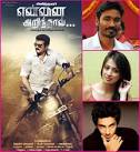 Dhanush, Anirudh Ravichander, Raai Laxmi impressed with Ajiths.
