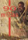 90 Millas Movie Poster / Cartel - Internet Movie Poster Awards Gallery