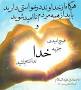 Image result for ‫امید به خدا ( حتما ببینید و بشنوید )‬‎