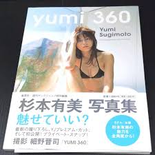 yumi sugimoto 最新 |読書メーター