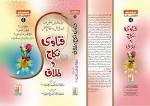 Ftawa Nikah-o-Talaq products, buy Ftawa Nikah-o-Talaq products ...