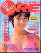 茂野幸子 画像検索 - あのひと