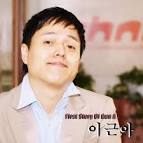 이근아