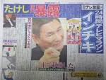たけし暴露「24時間マラソンは
