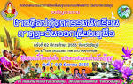 งานศิลปหัตถกรรมนักเรียน สำนักงานเขตพื้นที่การศึกษาประถมศึกษา ...