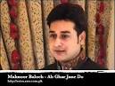 Mahnoor Baloch Ab Ghar Jane Do