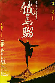 Thiết Hầu Tử