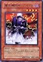魔装機関車　デコイチ