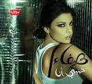 Hafa Wehbe - Habibi Ana Artist : Haifa Wehbe Album : Habibi Ana Year : 2008 - Haifa-HabibiAna