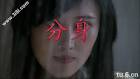 美女教师携手精神病医生，共同揭