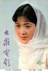 84年6月封面：第七届百花奖、第