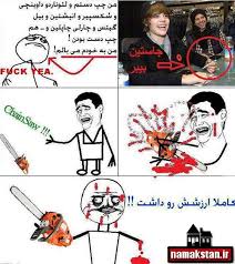 [تصویر:  images?q=tbn:ANd9GcTnddtBWaJthytb29ckEQq...BlewrYgCWQ]