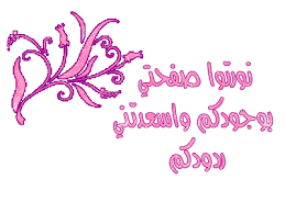 معلومة راااائعة...لا نملك إلا القول ربي يخليلنا أمهاتنا Images?q=tbn:ANd9GcToAC-cUDQR8pW5TqdtfaekO0E_J-iAqPwv9YZn4LO2CuKW7maNj496hWgy