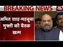 New Jammu and Kashmir government likely to take oath on March 1.