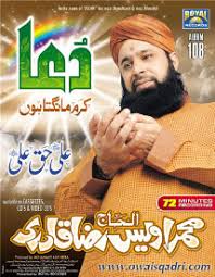 JASHN- E-WILAADAT MANAO