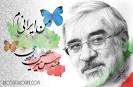 پیش به سوی ایران آزاد آباد