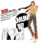 正宗/ストレンジ・プラス（声優：置鮎龍太郎）