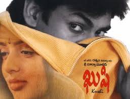 KUSHI KUSHIGA Telugu Movie