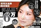 郭晶晶终于守得云开见月明——
