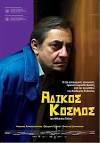 ΜΑΚΗΣ ΠΑΠΑΔΗΜΗΤΡΙΟΥ,
