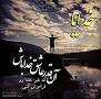 Image result for ‫امید به خدا ( حتما ببینید و بشنوید )‬‎