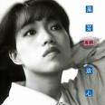 萬芳/放心 定價：299 元