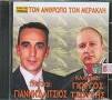ΓΙΑΝΝΗΣ ΛΙΤΣΙΟΣ / ΤΟΝ ΑΝΘΡΩΠΟ