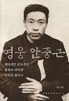 박도 선생의 저서 <오마이뉴스>