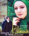 Director: Majid Mozafari-