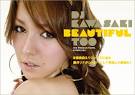 DJ KAWASAKI、“藤井リナ”をfeat.