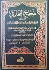 Dhikrullah.com | Knowledge » Bukhari, Muslim, Malik, and Dawud ...