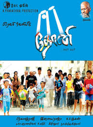 Dhoni TC Rip Full Movie Watch Online{2012}