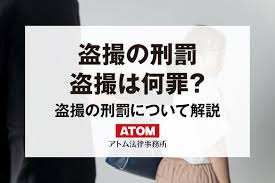 盗撮^|読売新聞オンライン