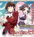  Download The World God Only Knows [ Indonesia Subtitle] Download ... 