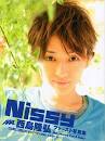 Nissy―西島隆弘ﾌｧｰｽﾄ写真