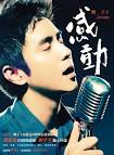 Jeremy Liu Tops G-Music Chart
