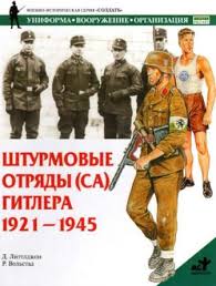са