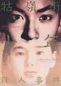 jian) (1991) d'Edward Yang