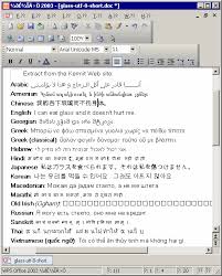 Screen shot of WPS 2003.