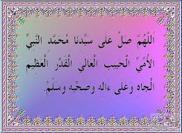 سجل حضورك اليومي بالصلاه على النبي  Dou3a2_sunna_info