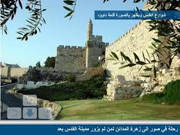 صور القدس 2fc58d9291