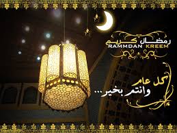 ramadan greeting cards