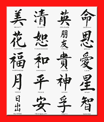 chinese words meaning