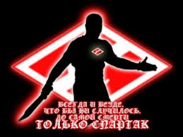 обои спартак
