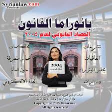 http://t3.gstatic.com/images?q=tbn:DRdP6W4Dj5SiaM:http://www.syrianlaw.com/comprog/panorama04.jpg