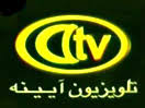 اليكم القنوات الناقلة لدوري أبطال أوروبا للموسم 2009-2010 Ayna_tv