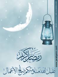 غدا .. غرة رمضان  11251160293