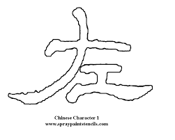 chinese symbol stencils