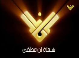 بث مباشر لقناة المنار الاسلامية من القنوات الاسلامية المتخصصة 